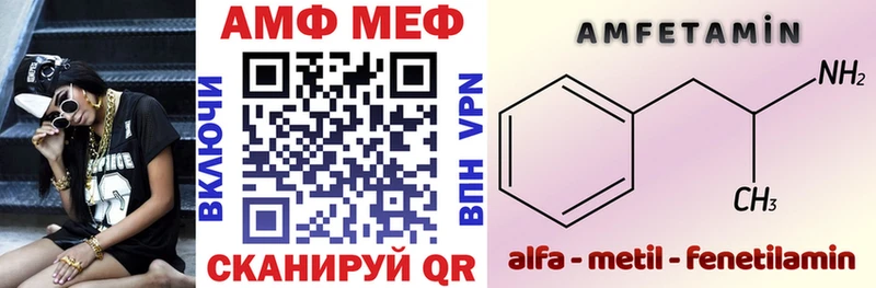 Амфетамин Premium  Грязовец 
