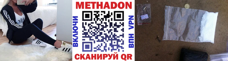 МЕТАДОН кристалл  Грязовец 